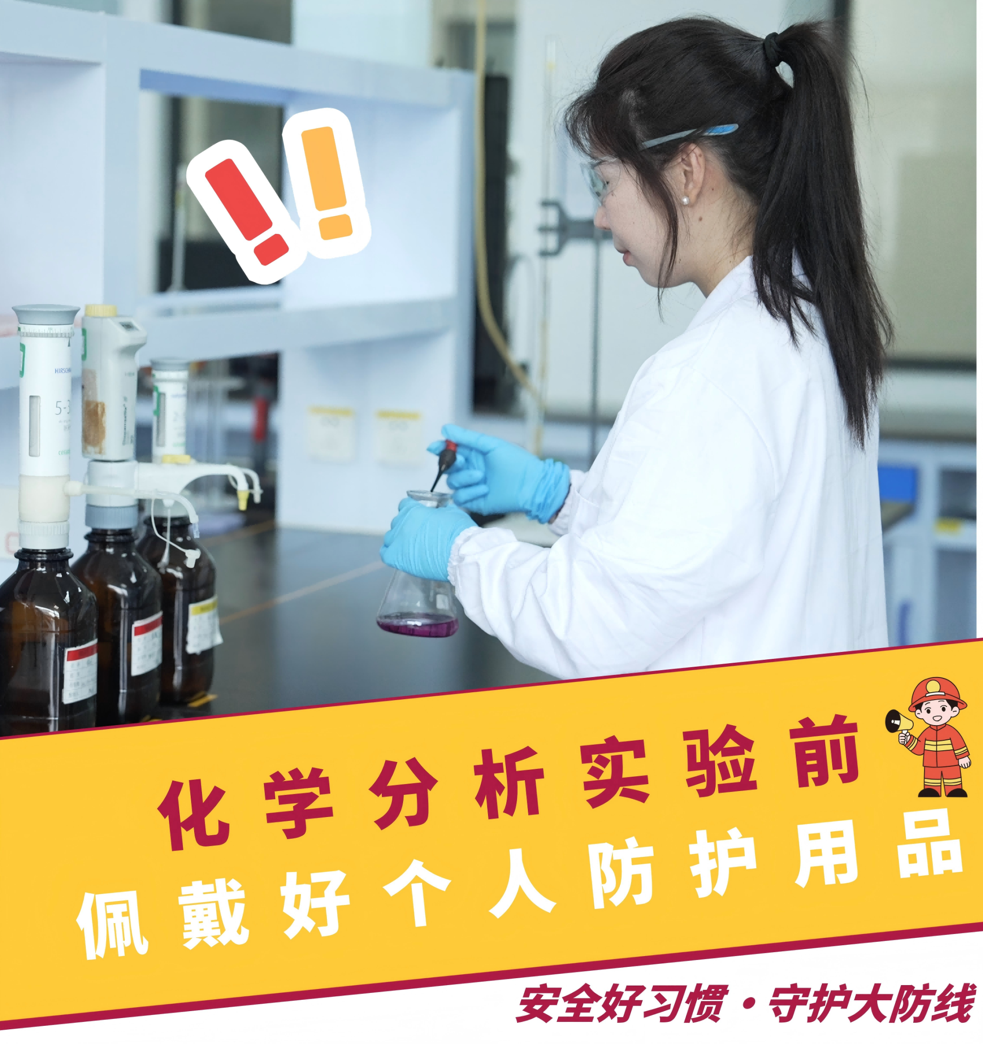 實(shí)驗(yàn)室(1)(1).png