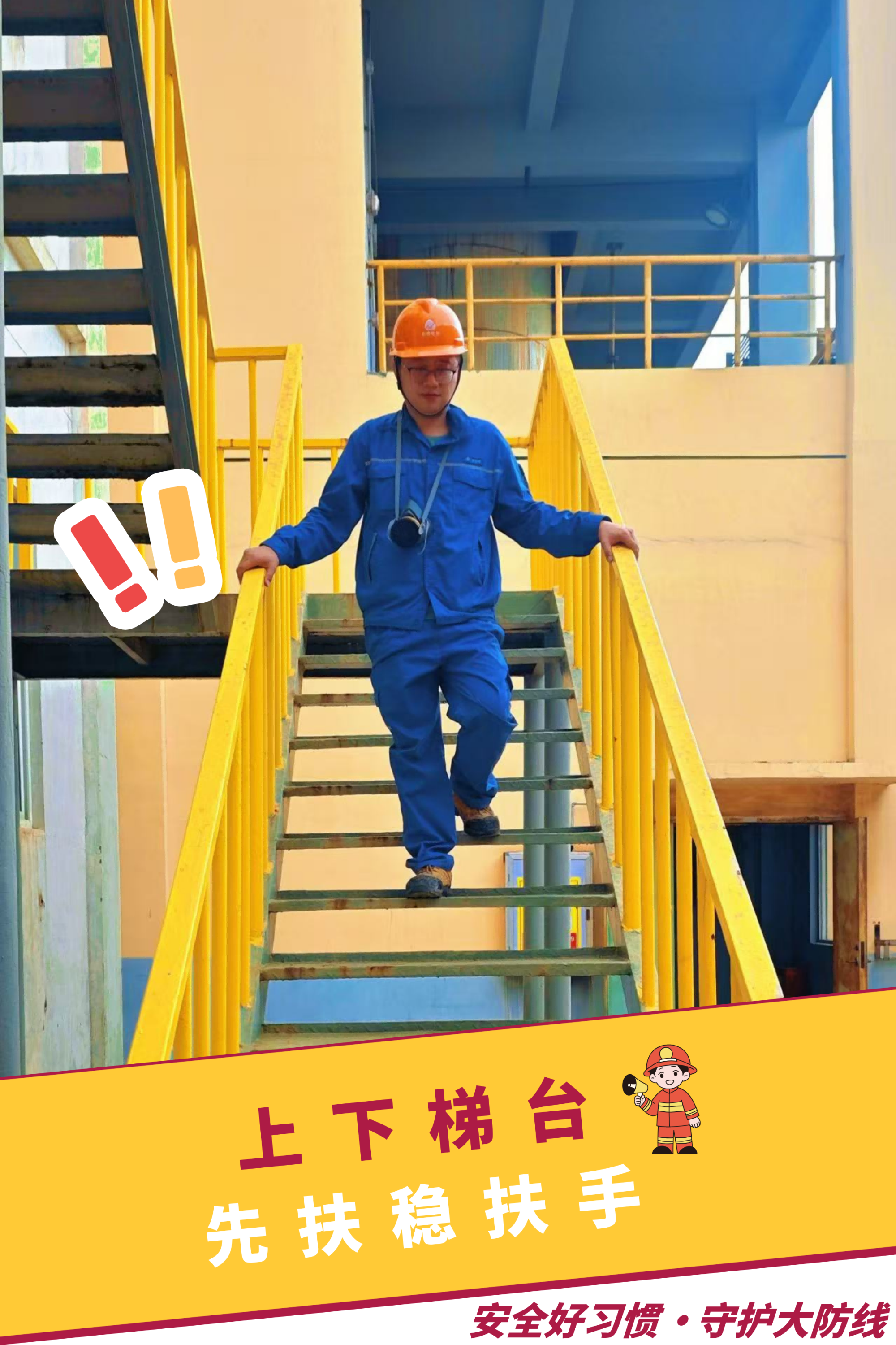 下樓梯(1).png